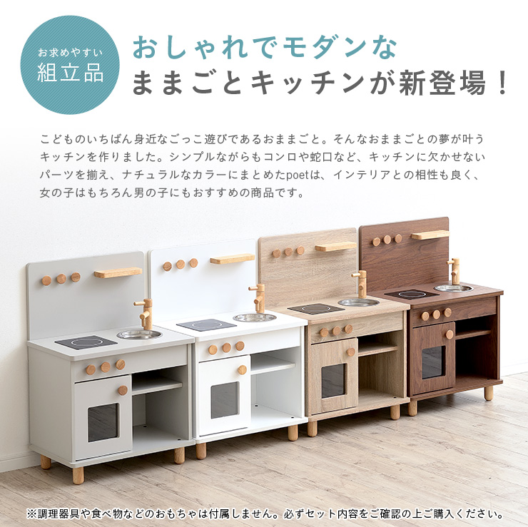 楽天市場 組立品 Ihコンロタイプ ボウル付き ままごとキッチン Poet ポエト 4色対応 おままごと ままごとセット おままごとキッチン おままごとセット ごっこ遊びトイ おもちゃ 家事 Rvw Pie No