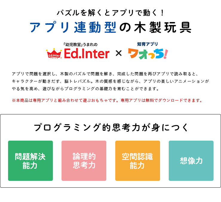 楽天市場 ラッピング無料 パズルを解いたらアプリ上で動く Route Finder ルートファインダー 知育玩具 知育アプリ おもちゃ 木製 木製玩具 こども キッズ 脳力パズル 知育パズル 知育おもちゃ オモチャ 教育玩具 知恵 Pie No