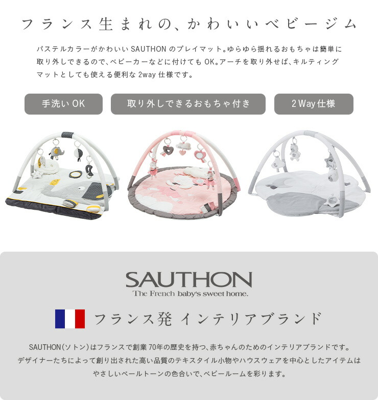 買得 Sauthon ソトン プレイマット 赤ちゃん ベビー おしゃれ おもちゃ 海外プレイマット プレイジム ベビージム ベビーマット 大型 Fucoa Cl 買得 Sauthon ソトン プレイマット 赤ちゃん ベビー おしゃれ おもちゃ 海外プレイマット プレイジム ベビージム ベビーマット 大型 Fucoa Cl