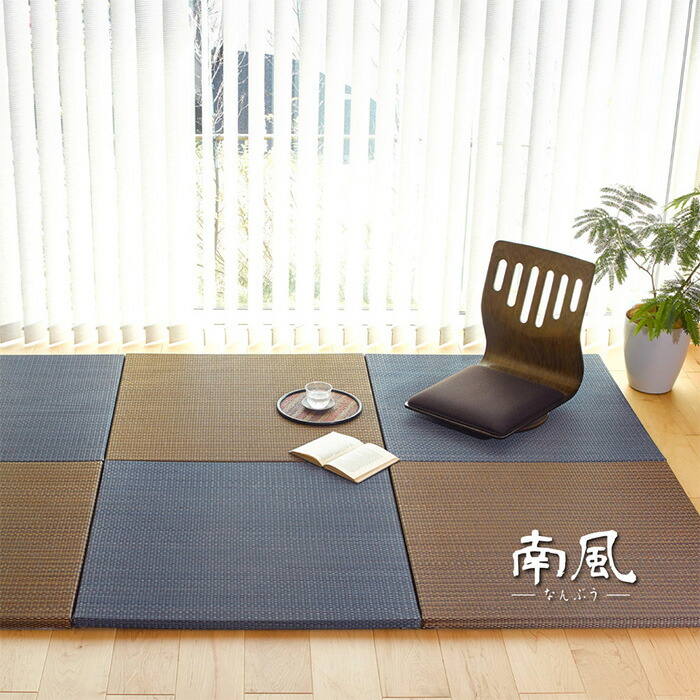 置くだけ い草置き畳 82 × 82cm 厚さ2.5cm 同色9枚セット ユニット畳 フラット式 滑り止め付き 表面い草100% 消臭効果 湿度調整 空気浄化 クッション性 和スペース 和モダン 簡単和室 置きたたみ 上品 落ち着いたカラー DIY 簡単リフォーム 模様替え 傷防止 elvispelvis.com