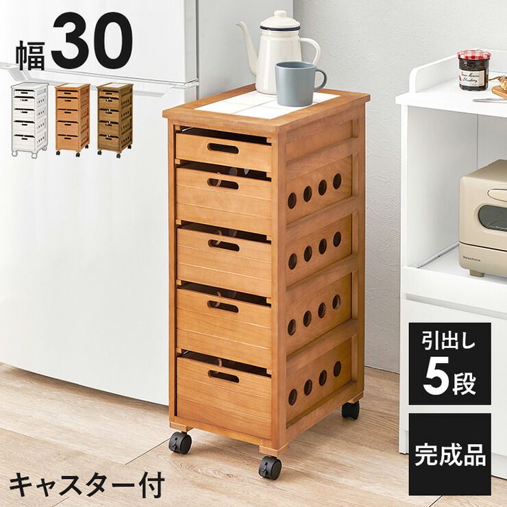 【ポイント10倍!今晩20時開始】キッチンワゴン ストッカーMUD-6782 木製ストッカー スリム 幅30cm キャスター付き 天然木 省スペース ワゴン 引き出し5段 キッチン 完成品 一人暮らし｜Pie-no