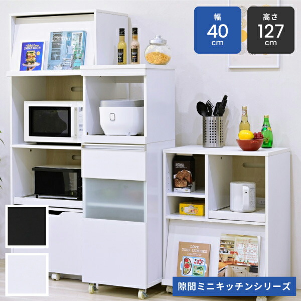 キッチンラック 隙間ミニキッチンシリーズ 家電ラック ワイドタイプ FKC-0010 スリム キッチン レンジラック キャスター付き すきま収納 隙間収納 レンジボード｜Pie-no