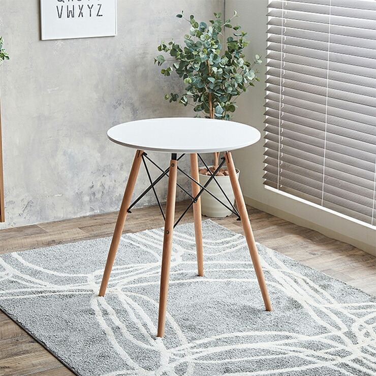 【ポイント10倍!今晩20時開始】机 おしゃれ Eames TABLE 円形 耐久性 軽量 コンパクト モダン ミッドセンチュリー シンプル カフェ風 リビング ダイニング 一人暮らし 新生活 インテリア