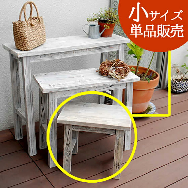 【P10倍!9日20時～10日1:59】フラワースタンド おしゃれ ホワイトスツール風花台 小 幅40cm 単品 木製花台 天然木 杉材 コンパクト 省スペース 北欧風 観葉植物 ベランダ テラス 屋内 組立品