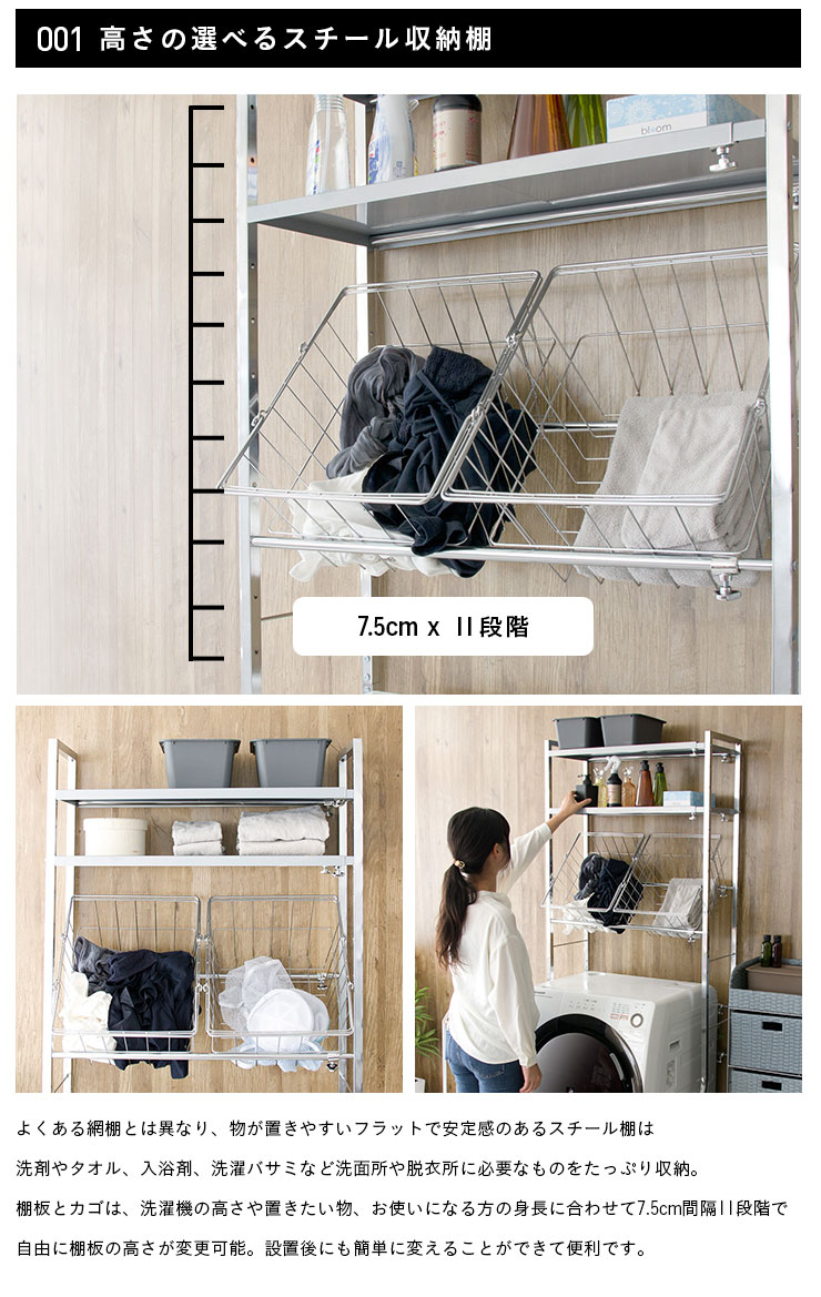 送料無料 楽天市場 横幅調節機能 可変棚 カゴ付き ランドリーラック W69 95cm Sophis ソフィス Sh 693 洗濯機ラック クロームメッキ シルバーラック おしゃれ 洗濯棚 棚 収納 スリム 洗濯 洗面所 脱衣所 壁面収納 Pie No 超激安 Haringeylawcentre Org Uk