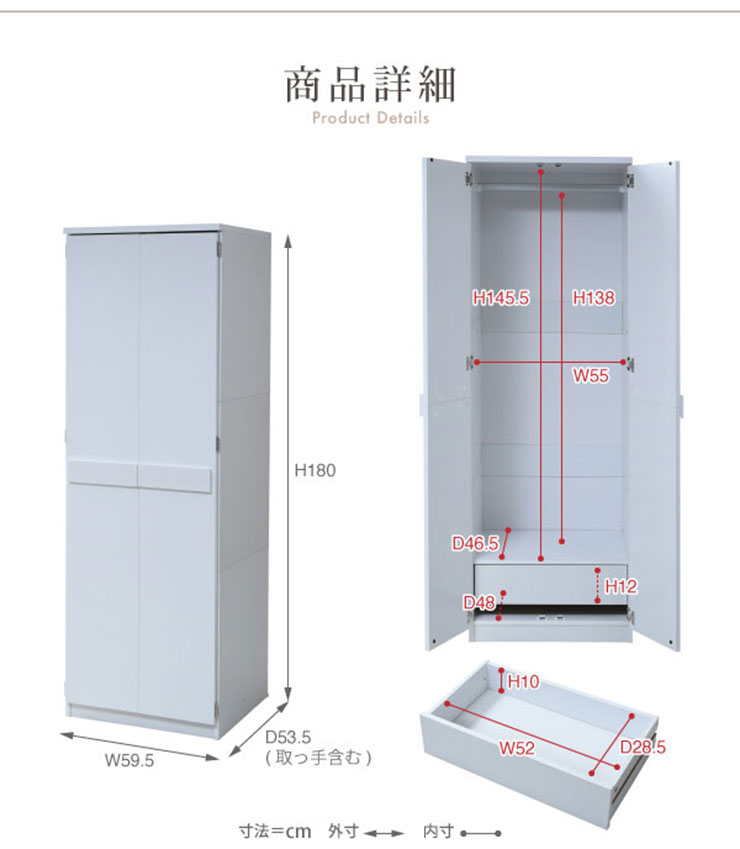 壁面収納 洋タンス 幅60cm クローゼット 収納棚 白 ラック 大型 インテリア 寝具 収納 ワードローブ リビング 収納家具 木製 ロッカー 収納ラック 服 新生活 ひとり暮らし 一人暮らし モダン スリム ロングコートも収納可能 奥行54cm Lista リスタ ロッカー