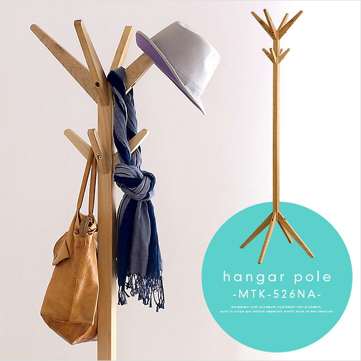 【天然木オーク材使用】hangar pole MTK-526NA ハンガーポール ハンガー ポールハンガー ハンガーポール 木製スタンド ツリーデザイン コートかけ 収納家具 洋服掛け 帽子掛け 天然木 木製 コンパクト ナチュラル｜Pie-no