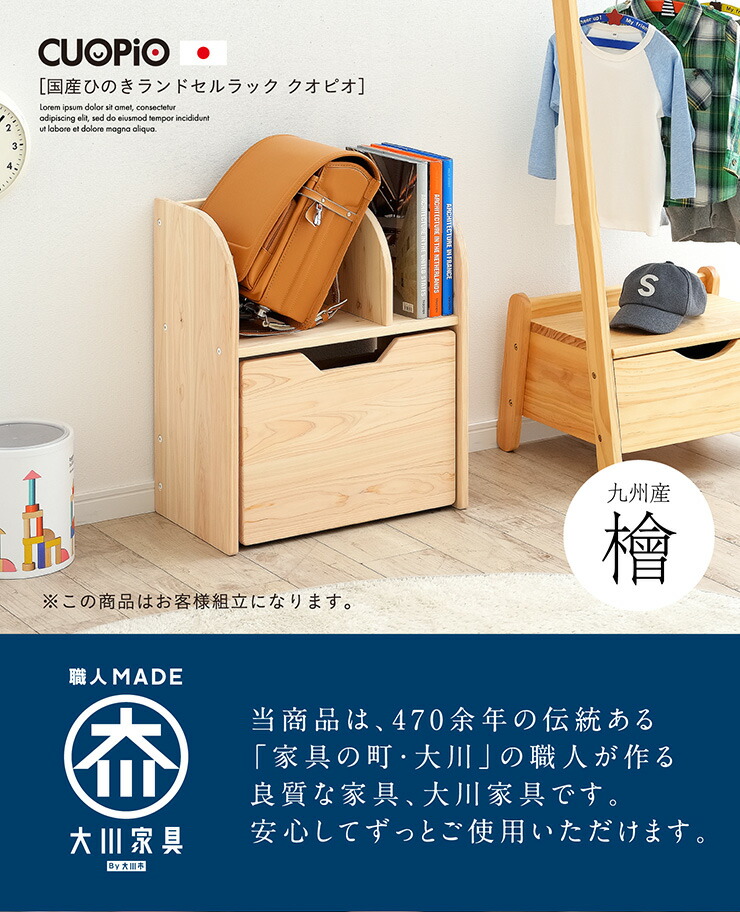子供部屋 男の子 ランドセルラック ラック ランドセル 幅50cm 女の子 キャスター付き リビングラック 収納家具 子供用 キッズルーム ワゴン ラック リビング収納家具 キッズルーム ジュニア 絵本ラック 本棚 おもちゃ 大川産 九州産天然ひのき使用 ワゴン付き 国産 子供部屋 男の子 ランドセルラック ラック ランドセル 幅50cm 女の子 キャスター付き リビングラック 収納家具 子供用 キッズルーム ワゴン ラック リビング収納家具 キッズルーム ジュニア 絵本ラック 本棚 おもちゃ 大川産 九州産天然ひのき使用 ワゴン付き 国産