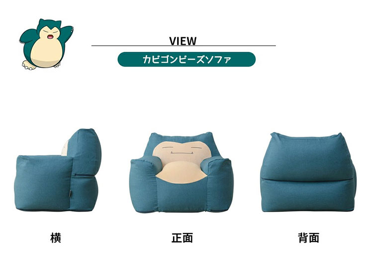 超人気の 楽天市場 割引クーポン配布中 ポケモン カビゴン ビーズソファ クッション 国産 日本製 大きい 座椅子 ソファ 1人用 一人掛け フロアソファ スツール ローソファー カバー カバーリング ポケットモンスター Pocket Monsters Pokemon Pie No 正規
