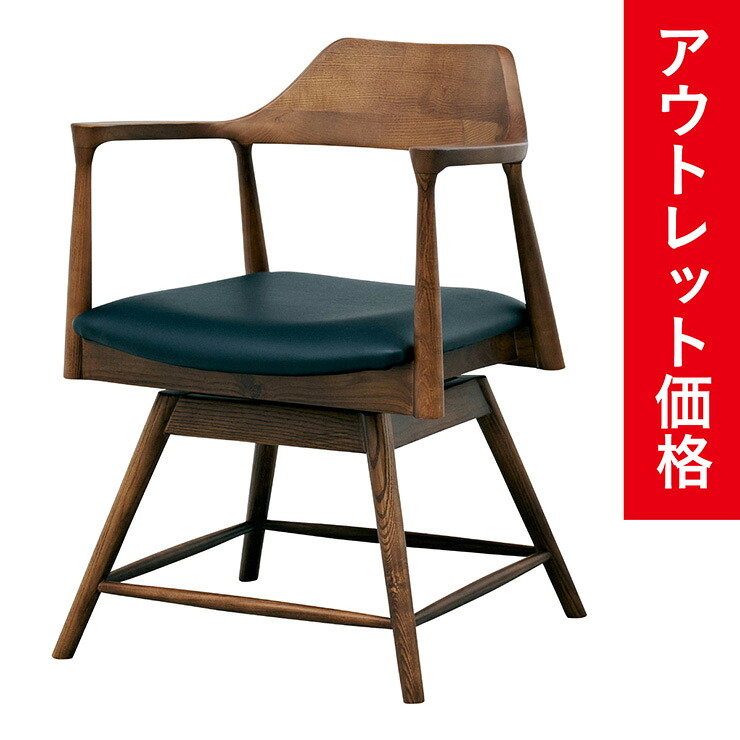 【7%OFFクーポン配布中】アウトレット品 ダイニングチェア 回転チェア 回転式チェア 360度回転 椅子 イス チェア 木製チェア 天然木 アッシュ無垢材 PVC 北欧 ナチュラル モダン リビングチェア カフェチェア おしゃれ ROTI ロティ 2色対応 10,009円