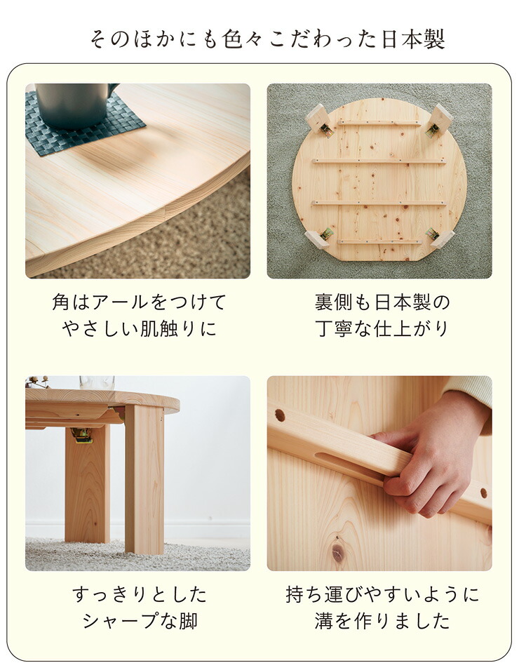 人気 大川家具 ひのきのちゃぶ台 折りたたみテーブル Kinaco キナコ ローテーブル使用可 シンプル 折れ脚テーブル 円卓 座卓 折り畳みテーブル 丸 机 子供 一人暮らし おしゃれ 大型 Fucoa Cl
