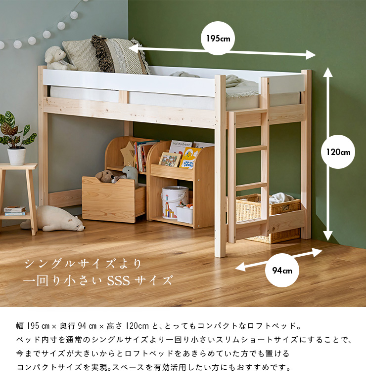 国産 コンパクト ロフトベッド CUOPiO 檜 Loft(クオピオロフト) ロー