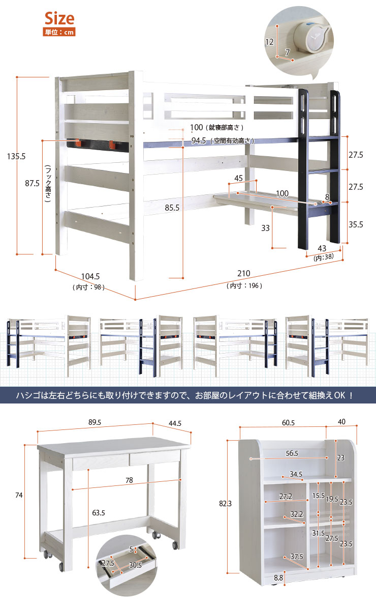 宮付き ロフトベッド eeny ロータイプ アウトレット H135cm ミドル