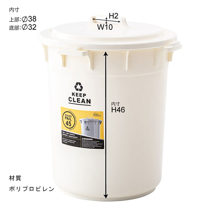 最大77％オフ！ ゴミ箱 ラウンドペール45L LFS-765 3色対応 蓋付き スリム キッチン リビング 上開き 密閉 筒型 丸型 ダストボックス  分別 くずかご ごみばこ プラスチック製 屋内 屋外 大型 生ごみ ロック付き cmdb.md