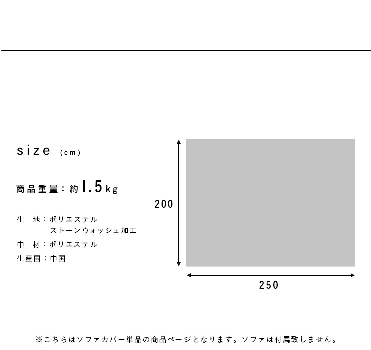 マルチカバーソファカバーSQUARE(スクエアー)200x250cm