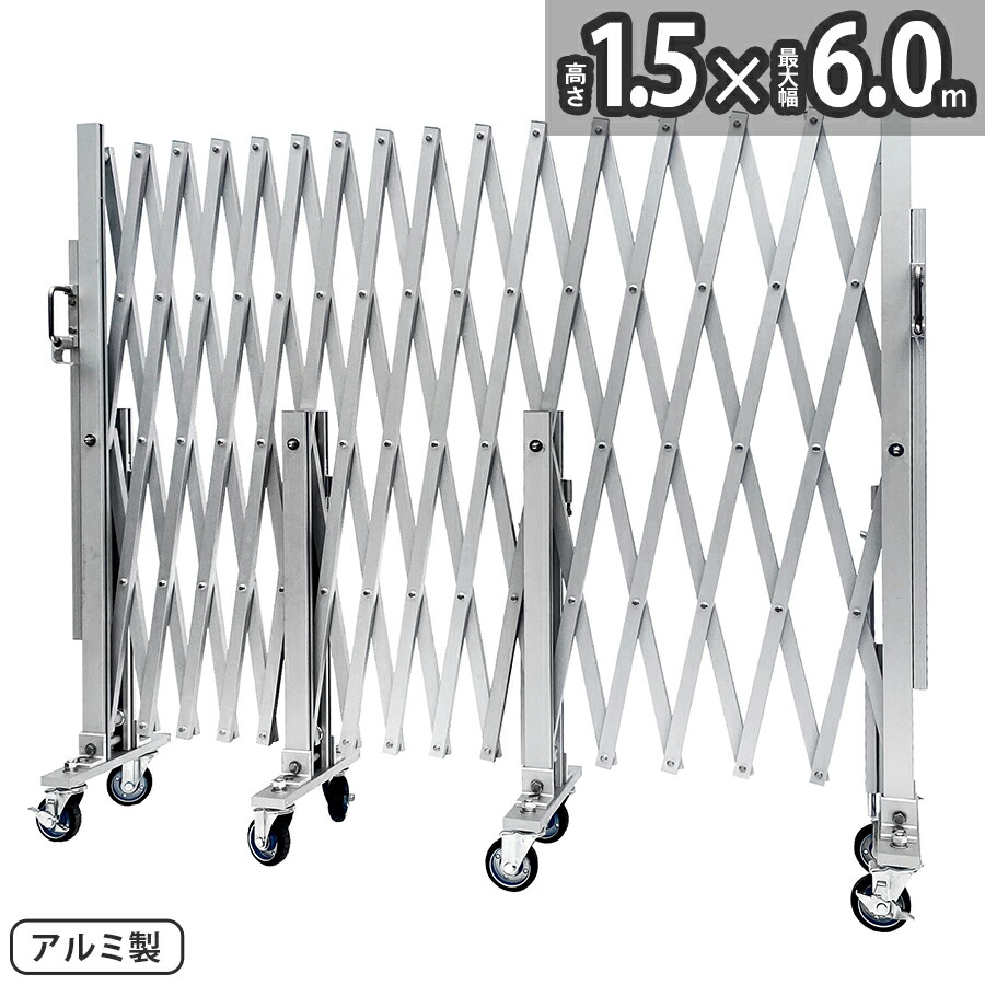 楽天市場】アルマックス アルミゲート CXG1545（幅4.5m×高さ1.5m） CXG