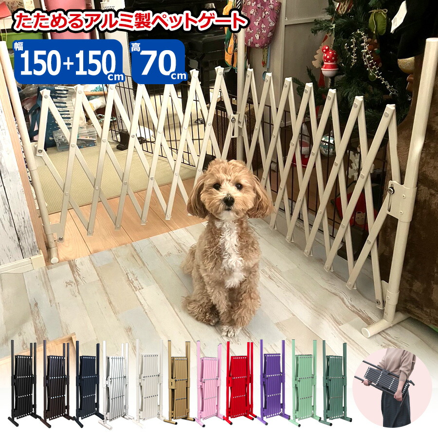 ≪即納≫ たためる 愛玩動物論理ゲート（幅150×150×高さ70珊)夢見鳥論理ゲート 軽銀駒寄せ ドッグラン 室外 室内 倶楽部 逃げ失せる押しとどめる 置くだけ ゲージ 犬 軽さ たわい無い 中仕切り 門扉 今めかしい サビにくい ラティス犬掘っ立て小屋 SXG0730 週末さし出し聞き入れる
