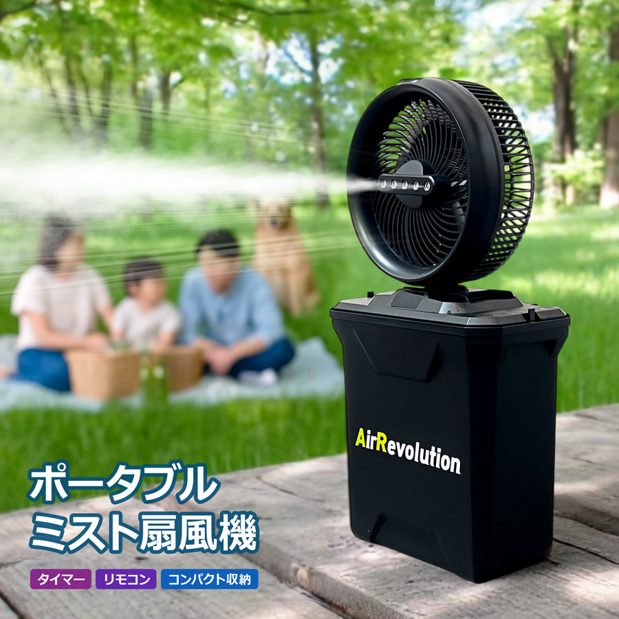 ミストファン 1年保証 ミストファン 業務用 屋外 ミストファン扇風機 72cm