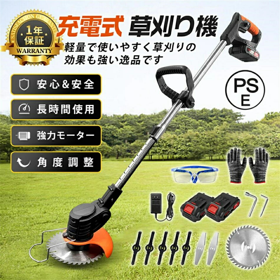 草刈り機 芝刈り機 電動 草刈機 充電式 コードレス マキタ バッテリー互換 角度調整 軽量 安全設計 雑草 植木 電動 刈払機 21V バッテリー 家庭用