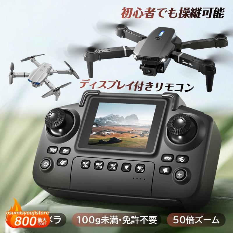 楽天市場】Potensic ドローン 高度保持 ヘッドレスモード 2.4GHz 4CH 6