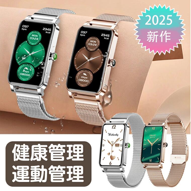 「高級感満々＆超おしゃれ」 スマートウォッチ レディース おしゃれ ゴールド iPhone android対応 メール アンドロイド 最新 スマートブレスレット 睡眠検測 LINE通知 アンドロイド 多機能 女性向け 生理 活動量計 心拍数 歩数 健康管理 母の日