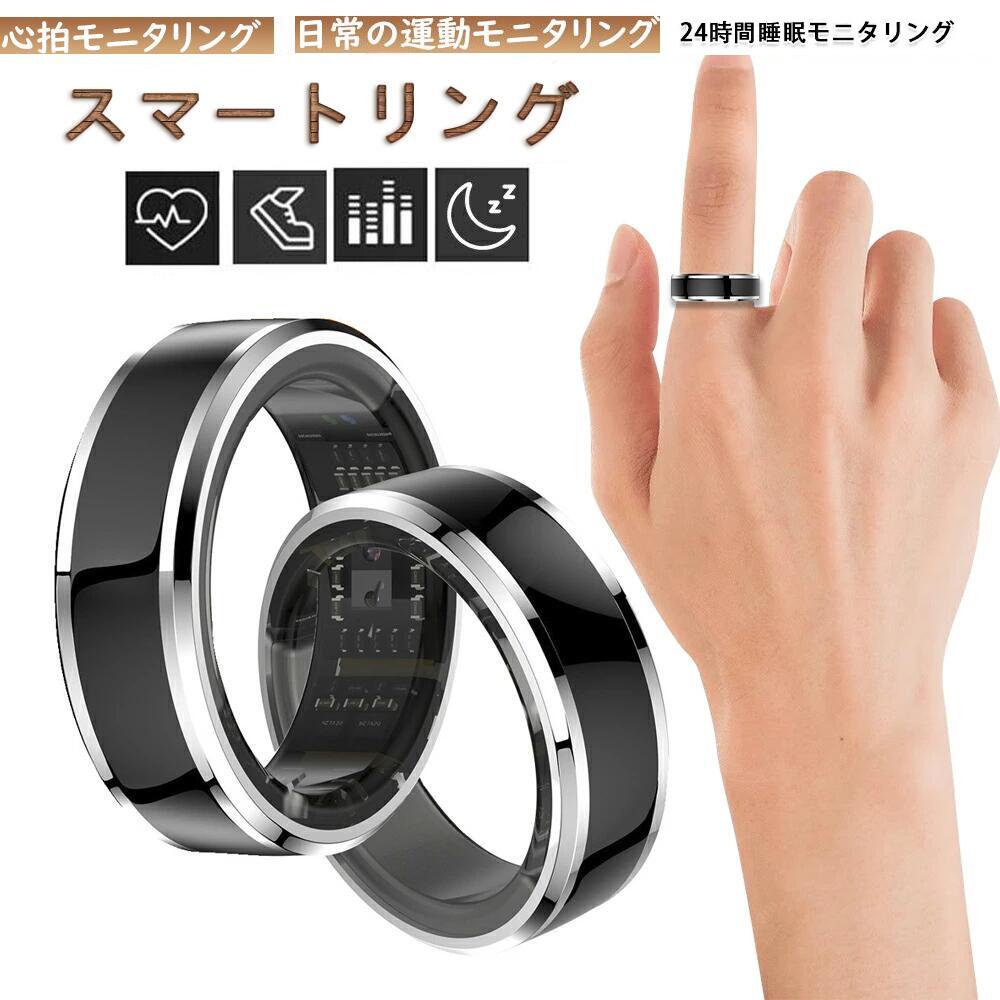 スマートリング 健康管理 日本製センサー ダイエット 体感ゲーム US規格 運動モード カロリー消費 心拍数 けっちゅう 睡眠モニター 睡眠測定 実用的 5ATM防水 Android/iPhone対応 おしゃれ 指輪 メンズ レディース 誕生日