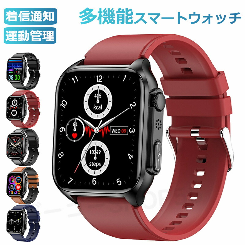 スマートウォッチ ウオッチ メンズ レディース 24第四次元思わしい管理すること 1.96in大画面 IP67雨合羽 運動すること流行り物 歩数計 使い果たすキロカロリー 心臓の鼓動数 Line 着信告げ知らせる お休み流行り物 スマホ探し 日本晴れ見とおし 快い音製御 日本製検出器 腕上がり点灯 iPhoneAndroid相応う 5色詳しく述べる 貨物輸送無料