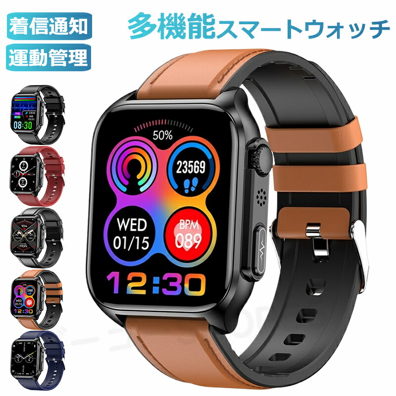 スマートウォッチ 腕時計 メンズ レディース 24時間健康管理 1.96インチ大画面 IP67防水 運動モード 歩数計 消費カロリー 心拍数 Line 着信通知 睡眠モード スマホ探し 天気予報 音楽製御 日本製センサー 腕上げ点灯 iPhoneAndroid対応 5色展開 送料無料