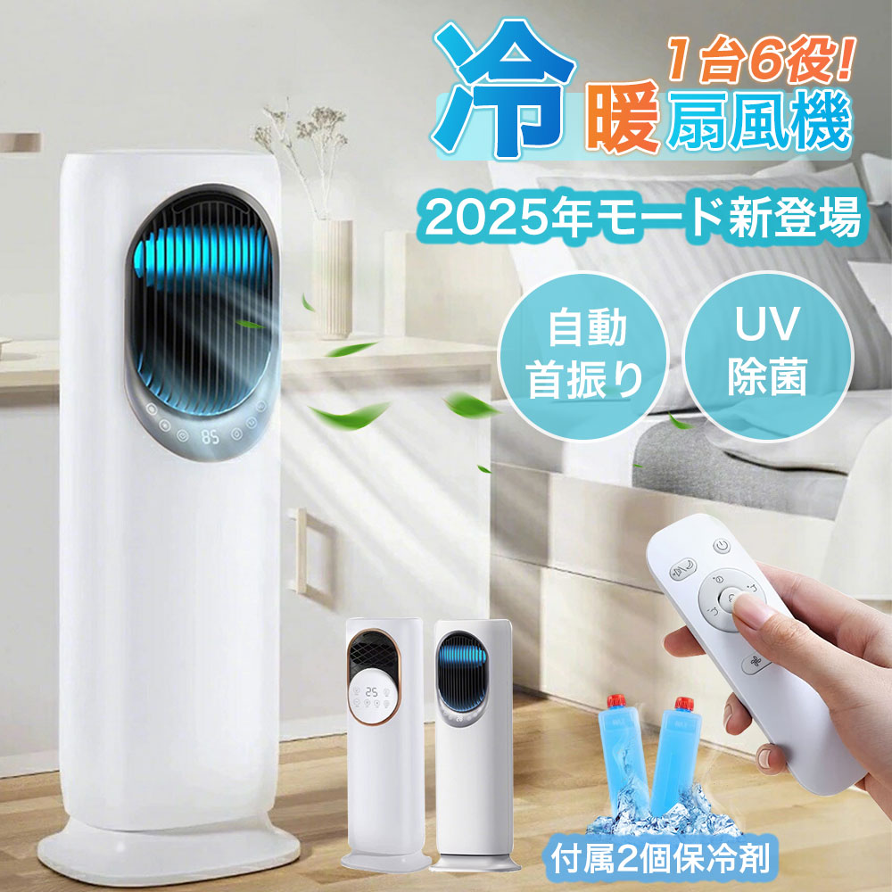 楽天市場】Saluyar【2025年新型】冷風機加湿器1台2役95cm高さタワー 楽天市場】Saluyar【2025年新型】冷風機加湿器1台2役95cm高さタワー