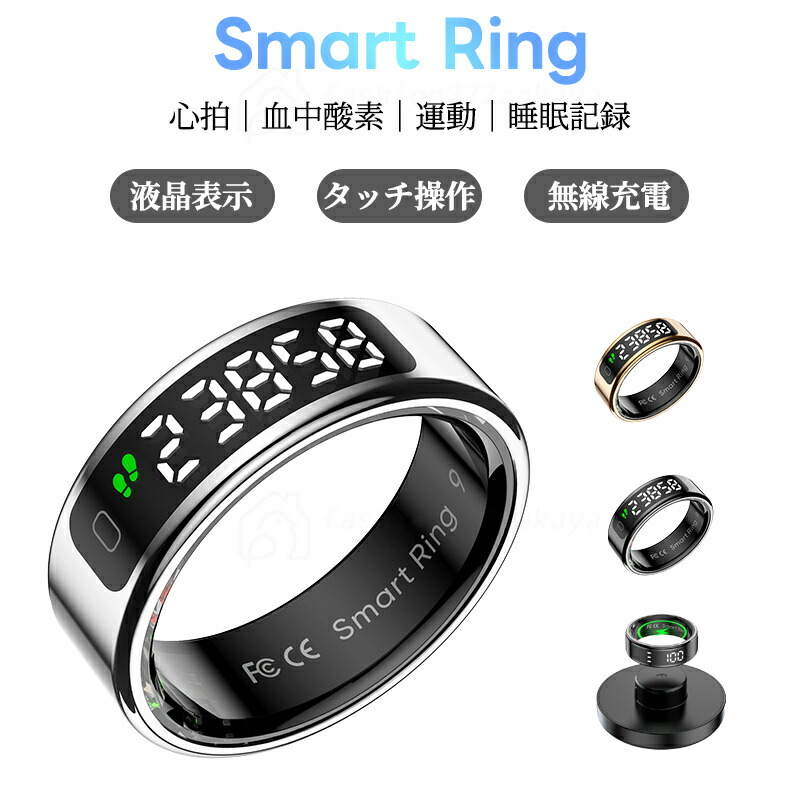 スマートリング 液晶表示 タッチ操作 健康管理 活動量計 睡眠記録 運動記録 血中酸素 防水 生理周期管理 スマート指輪 フィットネス指輪 ワイヤレス充電 USB磁気充電 iPhone/Android対応 男女兼用 送料無料 ★ 5,751円