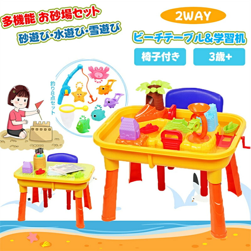 砂浜早見表\u0026学びとる机\u0026魚釣り8点書き割り付き添い人 砂遊び・水遊び・雪命のせんたく 好いたらしい水車 流れ動輪 多役立つこと お盛り砂書き割り 砂水早見表 小わっぱ 砂遊び 水遊び 砂遊び物の具砂遊び 砂浜 アウトドア お水早見表 砂子早見表 砂あそび 小わっぱ 手あそび 手あそび 水遊び おうち命のせんたく