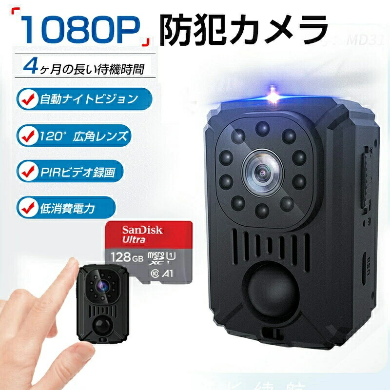 防犯カメラ 室内 128GB対応 microSD セット 小型 屋内設置 工事不要