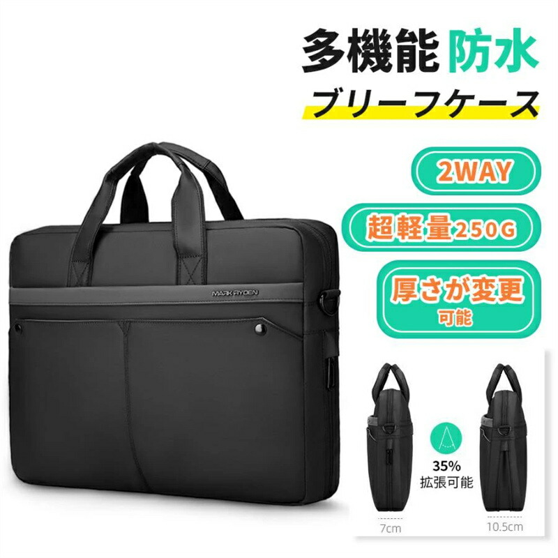＼2025 実用的な父の日プレゼント／ ラップトップバッグ ビジネスバック メンズ 大容量 おしゃれ メンズバック マルチポケット 通勤バッグ 通学バッグ 大人 A4 撥水 ポケット 超軽量 バックインバッグ 就活バッグ かっこいい パソコン収納 ipad PC収納 就職 男性用 紳士用