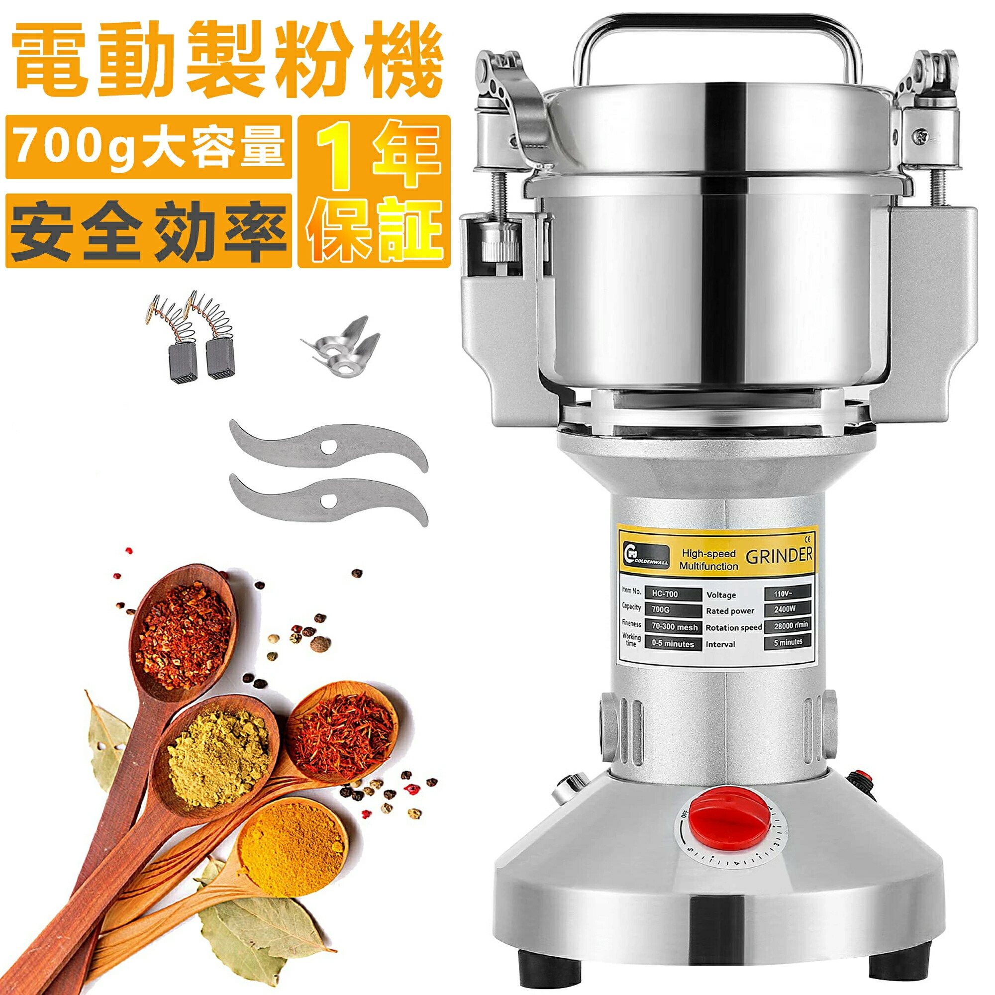 未使用 小型 粉砕機 製粉機 コーヒー 塩 胡椒 スパイス 調味料 岩塩 等 楽天市場】ハイスピードミル 小型 粉砕機 製粉機 ミル ミルサー 電動