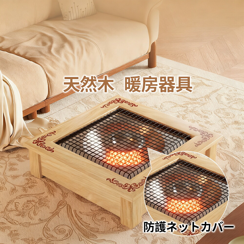 【楽天市場】暖房器具 ヒーター ストーブ 電気 カーボンヒーター リビング 暖房機 暖房機器 足元ヒーター 天然実木 1000W 暖房 速暖 ...