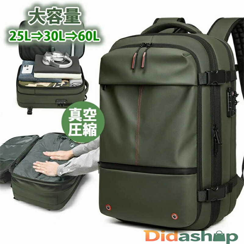 リュック トラベル リュックサック ビジネスリュック 拡張 大容量 30L メンズ 真空圧縮 60L スタイリッシュ 防水 ビジネスバック ノートPC 17インチ 出張 メンズバック パソコン ラップトップ 撥水加工 多機能 ポケット バックパック