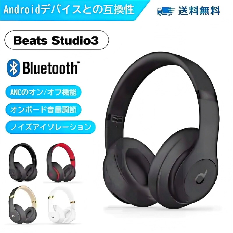 楽天市場】1大特典付 Beats / Studio3 Wireless Neymar Jr. Custom