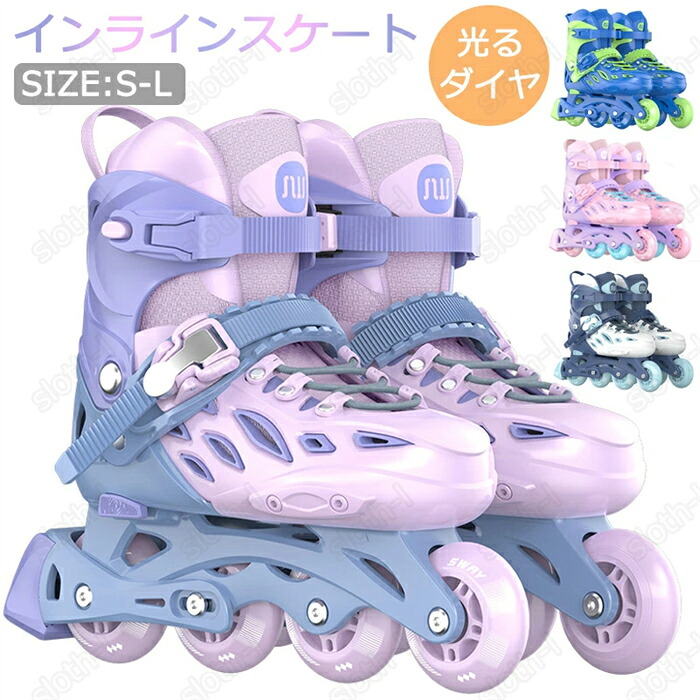 ＼スーパーSALE10％OFF／インラインスケート 子供用 初心者向け ローラースケート メッシュ スポーツ 玩具 おもちゃ 発光 初心者向け 静音 通気性抜群 耐久 安全 男女兼用 3サイズ調整可能 全ウィールが光る 誕生日 プレゼント ギフト バッグ付き パープル ブルー クリスマス