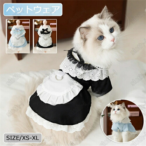 楽天市場】小型わんこ 白フリル ロリータワンピース メイドワンピース