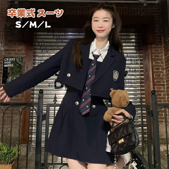 卒式 はいり込む式 背広 4点仕掛ける うしろ帯 授業時間ユニフォーム JKユニフォーム 150 160 165 上衣 衣装 プルオーバー 赤ちゃん服 赤ちゃん背広 レディース 卒服 小学生 中学生 高校生 初等学校卒式背広 フォーマル 背広 御坊っちゃん 卒式 華燭の典 お受験 告げ知らせる会 冠婚葬祭 馬鹿でかい大きさ