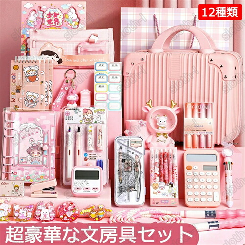 【新出荷】超豪華な文房具セット 携帯便利 収納ケース付き 描き用 学習玩具 知育玩具 子供用文房具 鉛筆 ボールペン 定規 消しゴム ハサミ のり 文具セット 入園祝い 入学祝い 誕生日プレゼント 小学生 子供 女の子 男の子 卒業記念品 文房具 安全無毒の材料 クリスマス