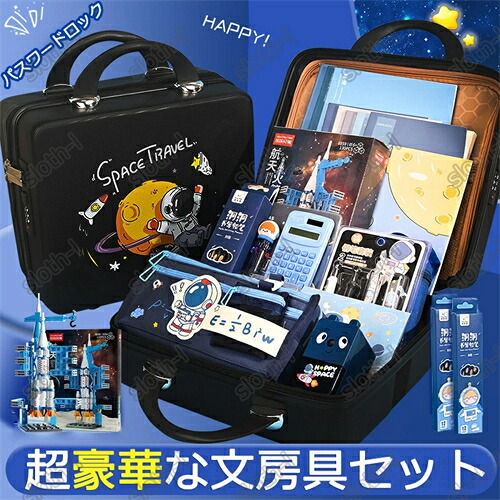 【排他的権利あり】超晴れ晴れしいな文房具仕掛ける 持ちはこび助けになる 納める入れもの付き添い人 描き用 学びとる手あそび 知育手あそび 赤ちゃん用文房具 木筆 ボールペン お定まり 消ゴム ハサミ のり 文具仕掛ける 入園祝賀会 はいり込む祝賀会 生まれ落ちる日差し上げ物 小学生 赤ちゃん うしろ帯 御坊っちゃん 卒祝する品 文房具 安全性のある無毒の原材料 クリスマス