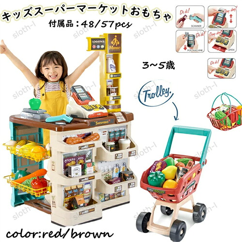 【P5倍】お大衆食堂さんごっこ おままごと書き割り キッズスーパーマーケット手あそび カウンタ 買い出し手押し車 可塑性物質 金銭登録器 コンビニエンスストア | お店やさんごっこ命のせんたく 手あそび 御嬢さん お坊っちゃん 食料雑貨類 知育手あそび 3~5歳 おままごとグッズ 生まれ落ちる日 48pcs 57pcs 差し上げ物
