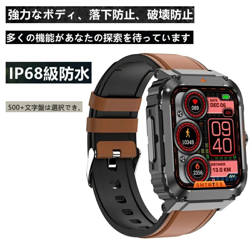 スマートウォッチ 日本製検出器 一般受け 新型  電話を掛ける役立つこと付き添い人 1.92in大画面ウオッチ 軍用標準尺度 耐衝撃 キズ押しとどめる IP68防塵雨合羽 万歩計 200