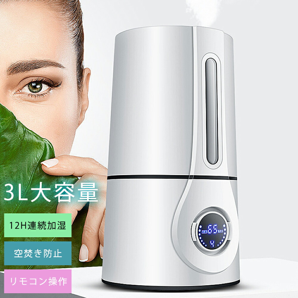 楽天市場】Lofamy 加湿器 5L大容量 28畳対応 30dB静音 最大噴霧量330ml