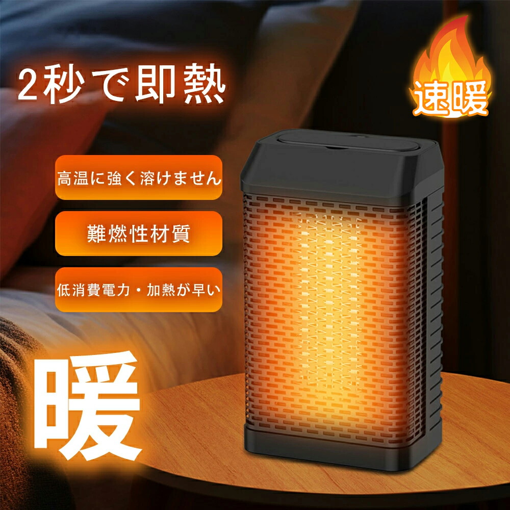セラミックヒーター 暖風機 小型 ヒーター 電気ストーブ 速暖 首振り 送風 静音 速暖 過熱保護 転倒オフ 温度調整 羽なし タワーファン タイミング機能 省エネ 手元 足元暖房 洗面所 脱衣所 卓上 寝室 台所 寒い 温かい 無臭 梅雨 乾燥 防寒対策 暖房器具 2025