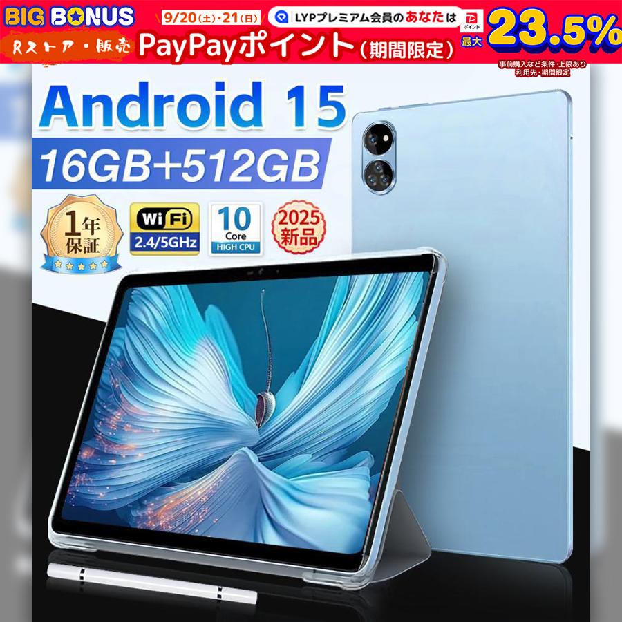 タブレット PC 本体 Android15 大画面10インチ 8GB+256GB テレワーク 2560*1600 ネット授業 動画視聴 Bluetooth GPS 通話対応 WiFi 子供向け プレゼント 誕生日