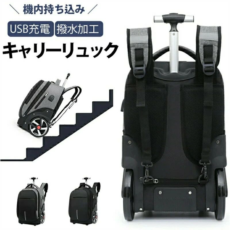 19インチ キャリーリュック バックパック 機内持ち込み リュック 3way キャスター付きリュック USB充電 4輪 旅行カバン キャリーバッグ リュックキャリー ソフト カバン スーツケース ビジネスバッグ 旅行バッグ 静音 通勤 出張 修学旅行など