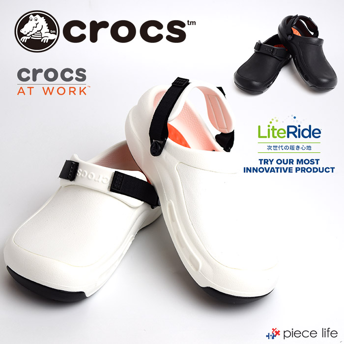 crocs work bistro