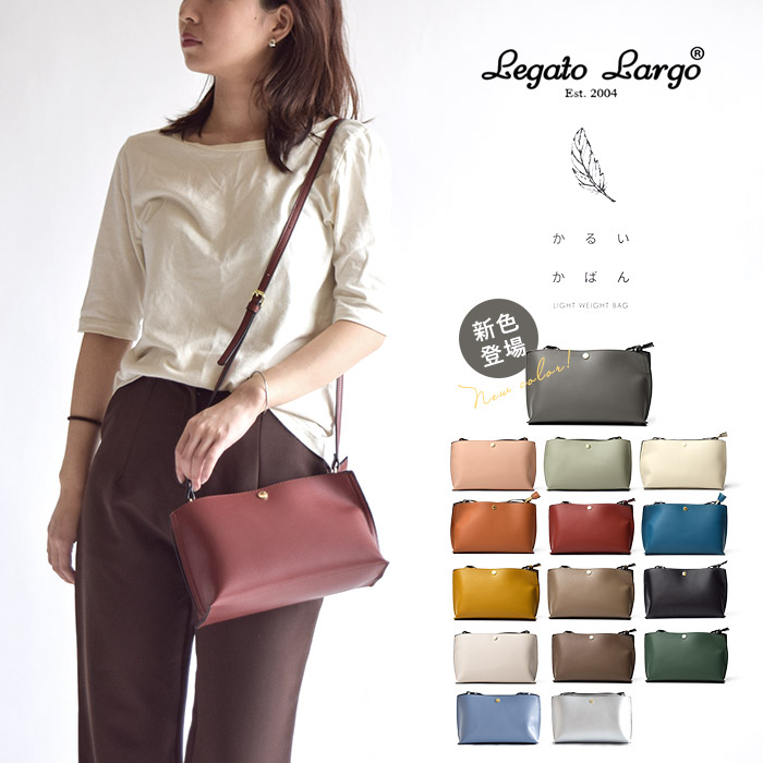 楽天市場 新色登場 10 Off Legato Largo レガートラルゴ 軽量バッグ かるいかばん レディース 大容量 ミニショルダー 小さいバッグ ショルダー 大人 通勤バッグ ファスナー フェイクレザー ママバッグ 旅行 30代 40代 50代lh P0001 Piece Life ピースライフ